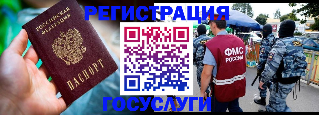 прописка от собственника в Ужуре