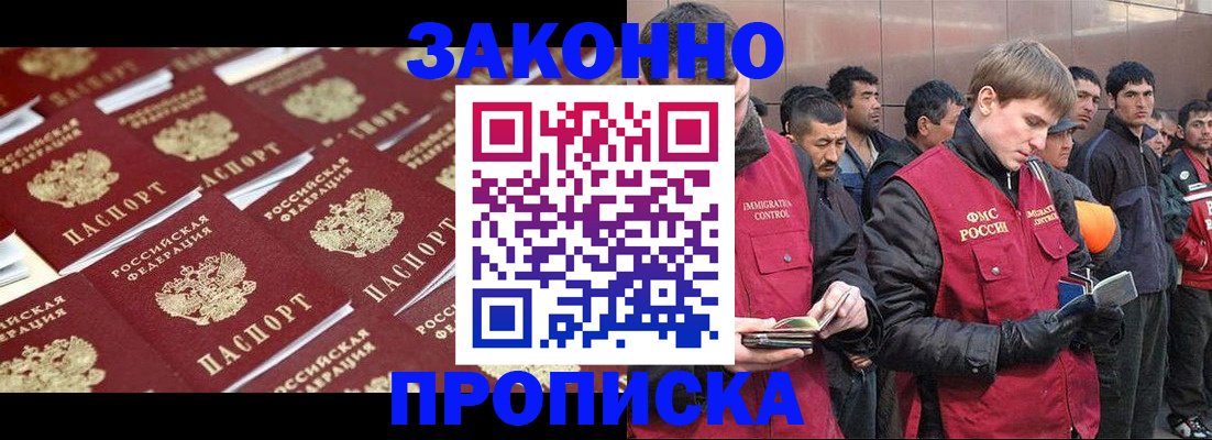 временная регистрация для школы в Ужуре