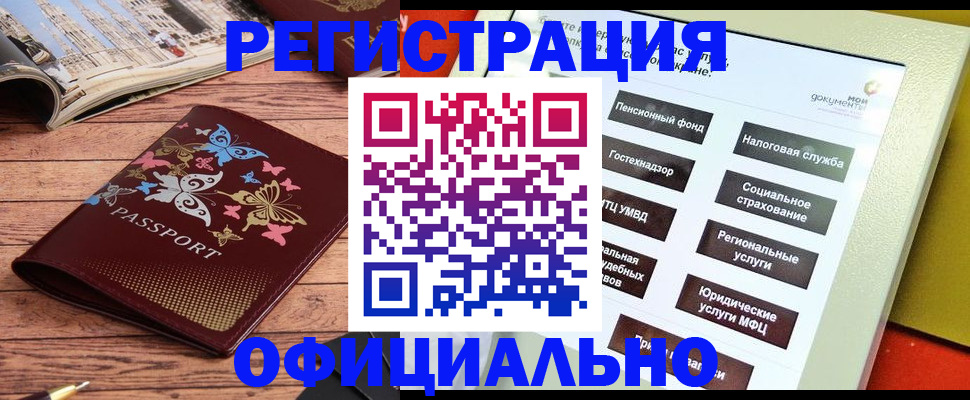 временная прописка в Ужуре